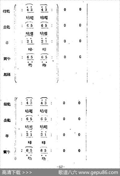 生产大合唱（完整本） - 塞克|冼星海