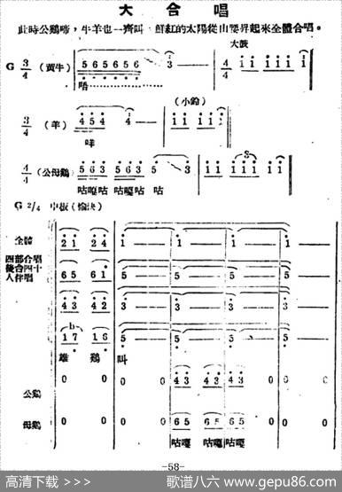 生产大合唱（完整本） - 塞克|冼星海
