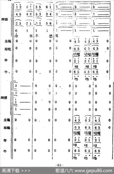 生产大合唱（完整本） - 塞克|冼星海