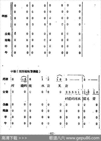 生产大合唱（完整本） - 塞克|冼星海