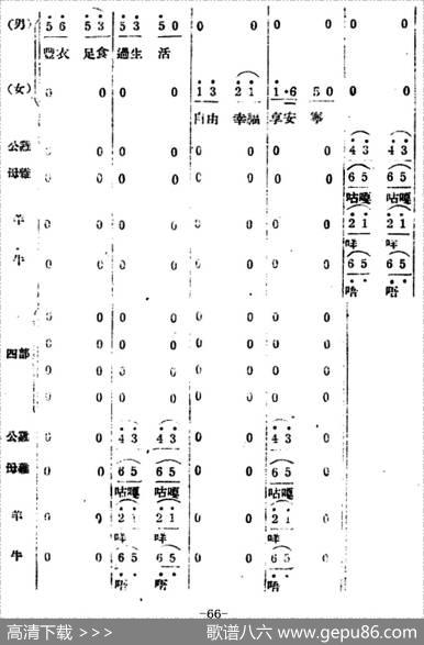 生产大合唱（完整本） - 塞克|冼星海