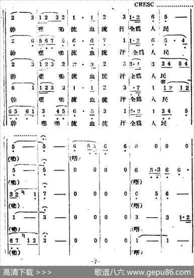 生产大合唱（完整本） - 塞克|冼星海