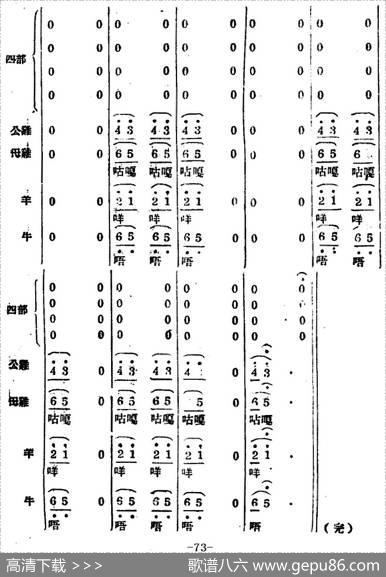 生产大合唱（完整本） - 塞克|冼星海