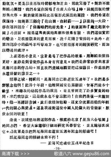生产大合唱（完整本） - 塞克|冼星海
