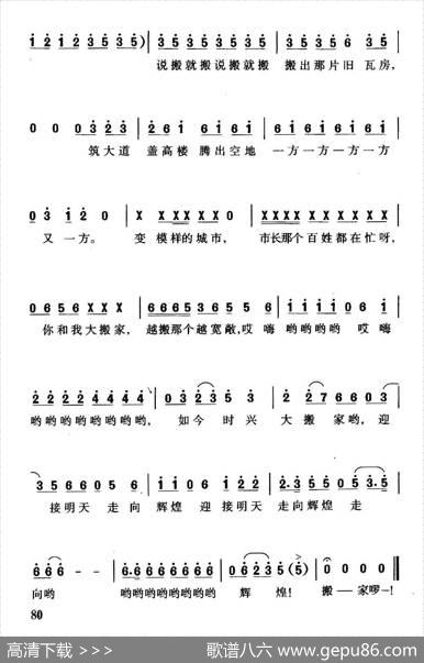 大搬家 - 汤昭智|珊卡