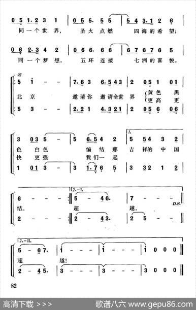 邀请全世界（陈树词珊卡曲） - 陈树|珊卡