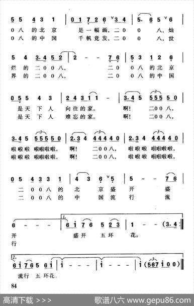 北京盛开五环花 - 吕永清文婧|珊卡