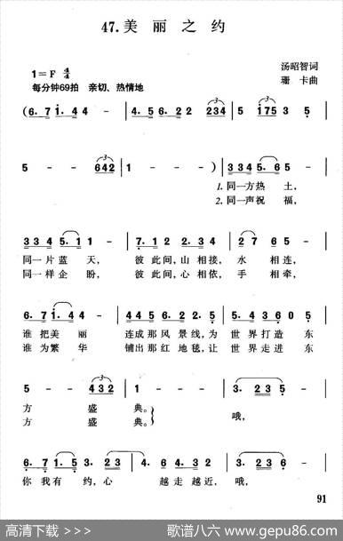 美丽之约 - 汤昭智|珊卡