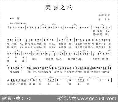 美丽之约 - 汤昭智|珊卡