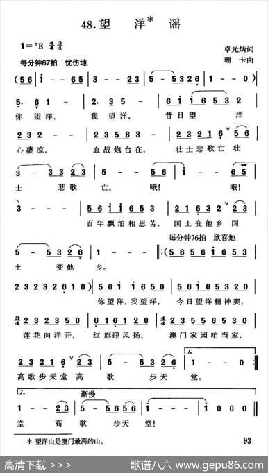 望洋谣 - 卓光炳|珊卡
