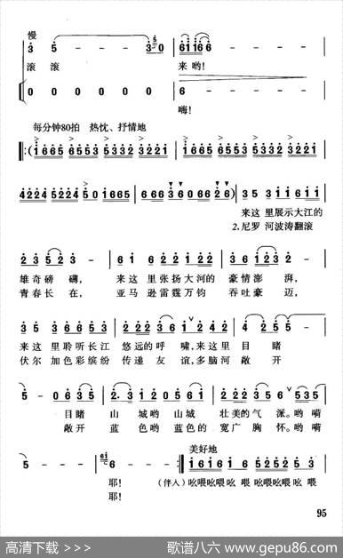 朝天门朝天开 - 冯世康|珊卡