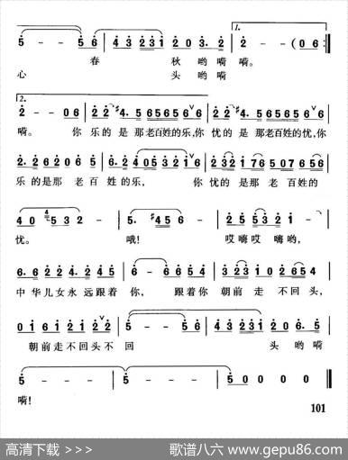 跟着你朝前走 - 潘月剑|珊卡