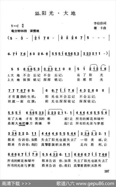 阳光·大地 - 李幼容|珊卡