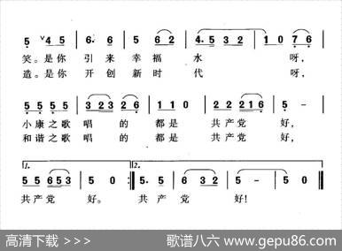 天也说你好地也说你好（葛逊词珊卡曲） - 葛逊|珊卡