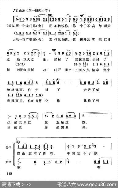 中国忘不了你（独唱+伴唱） - 何新南|珊卡
