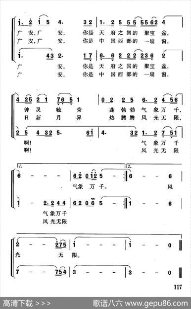 广安颂 - 王希异|珊卡
