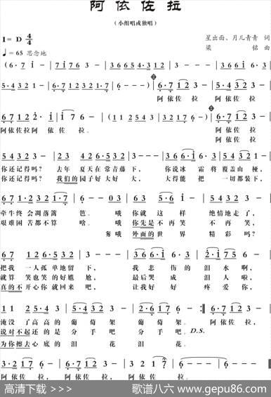 阿依佐拉（姚建雄、月儿青青词，梁铭曲，演唱：莺子） - 姚建雄、月儿青青|梁铭