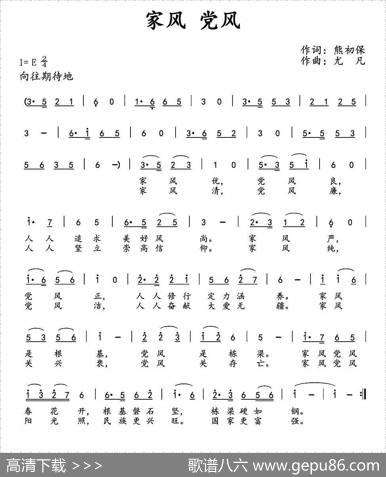 家风党风 - 熊初保|尤凡