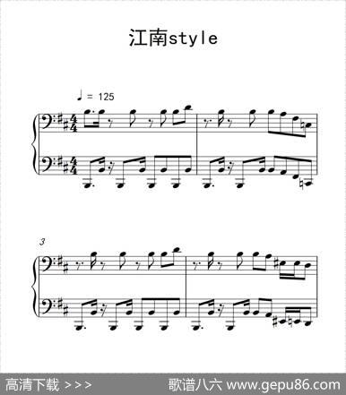 江南style（《弹吧音教》制谱版）