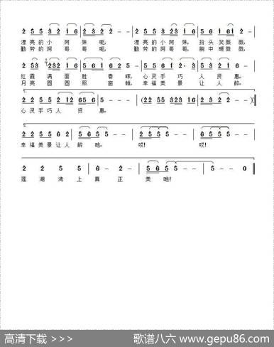 醉美莲湖弯 - 刘义斌|子健