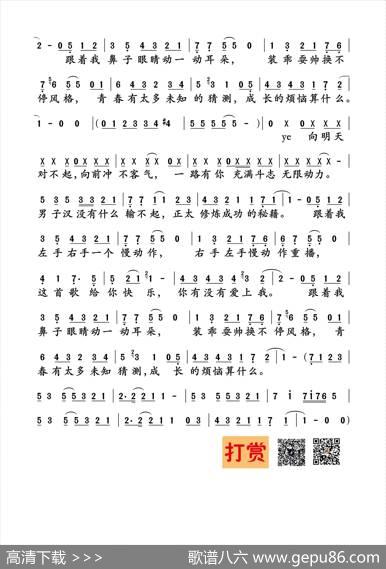青春修炼手册 - 王韵韵|刘佳