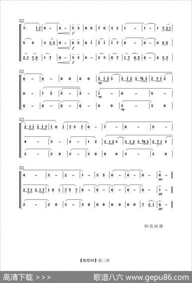 橄榄树（器乐合奏）|李泰祥曲阿浩编曲