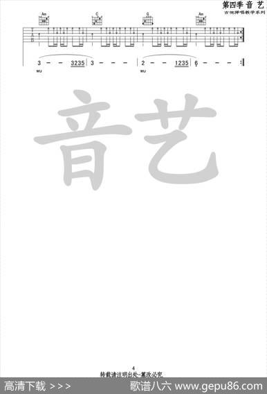 我们的时光（音艺艺术编配版）|音艺艺术编配