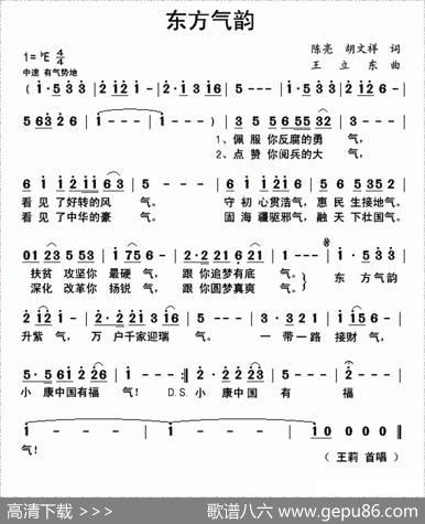 东方气韵 - 陈亮胡文祥|王立东