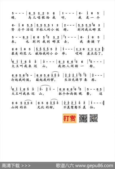 大王叫我来巡山 - 赵英俊|赵英俊