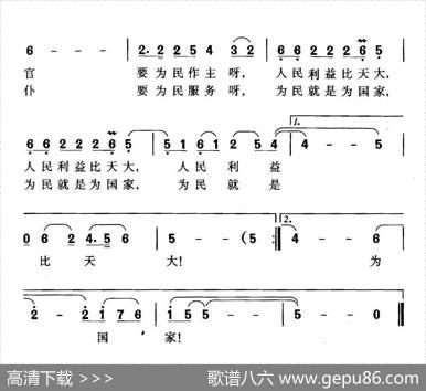为民就是为国家（胡泽民词珊卡曲） - 胡泽民|珊卡