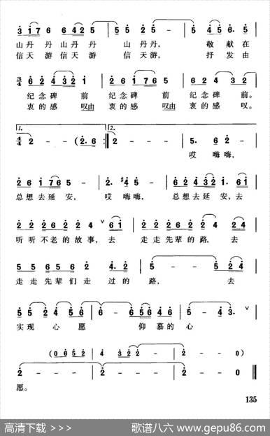 总想去延安 - 李官明|珊卡