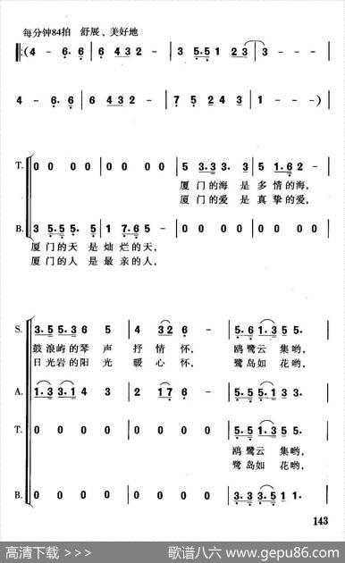 厦门为你开 - 吕永清|珊卡