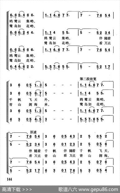 厦门为你开 - 吕永清|珊卡