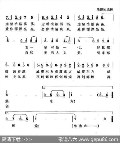 威海颂 - 黄持一|珊卡