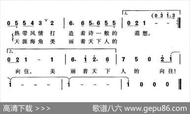 多情的三亚 - 郑浩|珊卡