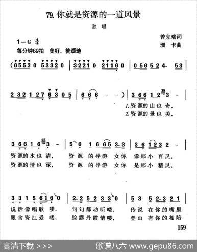 你就是资源的一道风景 - 曾宪瑞|珊卡