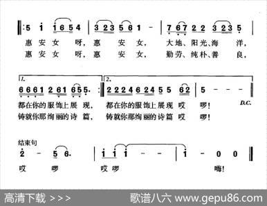 惠女之歌 - 吴沪生|珊卡