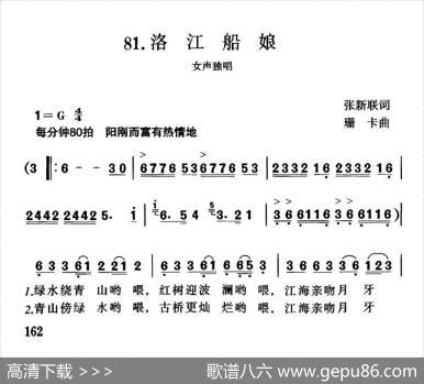 洛江船娘 - 张新联|珊卡