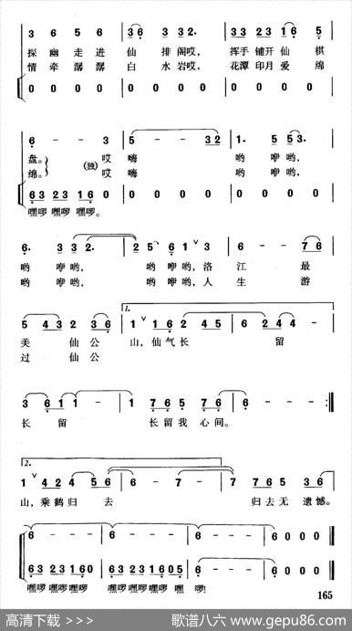 登上仙公山 - 黄持一|珊卡