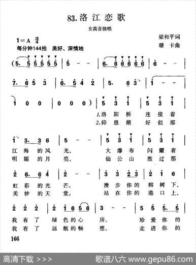 洛江恋歌 - 梁和平|珊卡