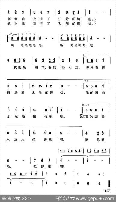 洛江恋歌 - 梁和平|珊卡