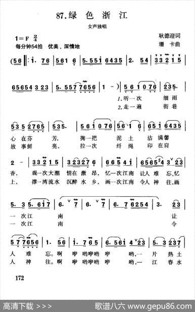 绿色浙江 - 耿德迎|珊卡