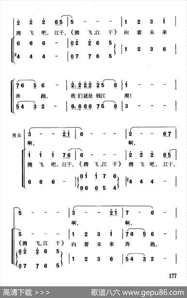 钱江潮（钱建隆词珊卡曲） - 钱建隆|珊卡