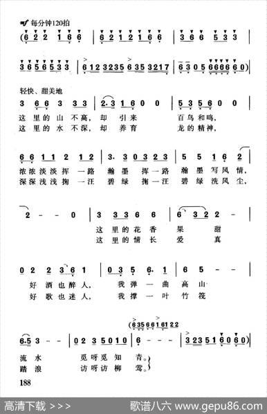 楠溪江抒情 - 华友国|珊卡