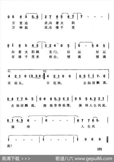 去仙居漂流（华友国词珊卡曲） - 华友国|珊卡