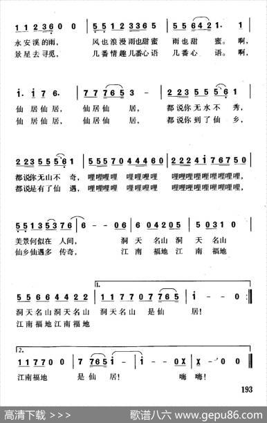 人间有仙居 - 瞿琮|珊卡
