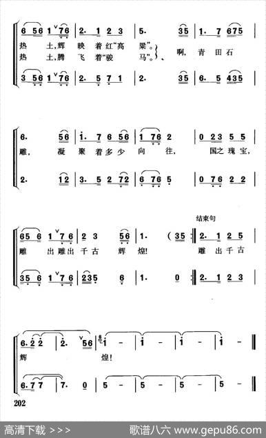 国之愧宝，千古辉煌 - 江风|珊卡