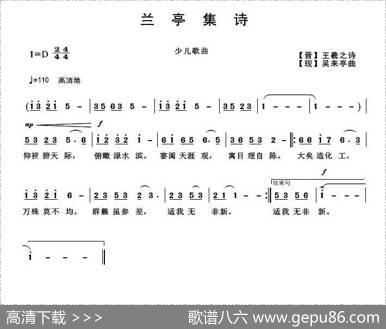 兰亭集诗 - 【晋】王羲之|【现】吴来亭