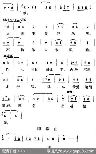 [山东梆子]铁马宏图·第一场|鲁炬编剧辛群编曲