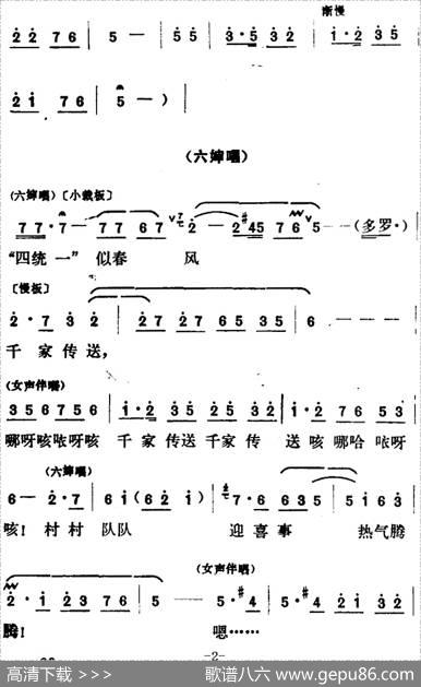[山东梆子]铁马宏图·第一场|鲁炬编剧辛群编曲